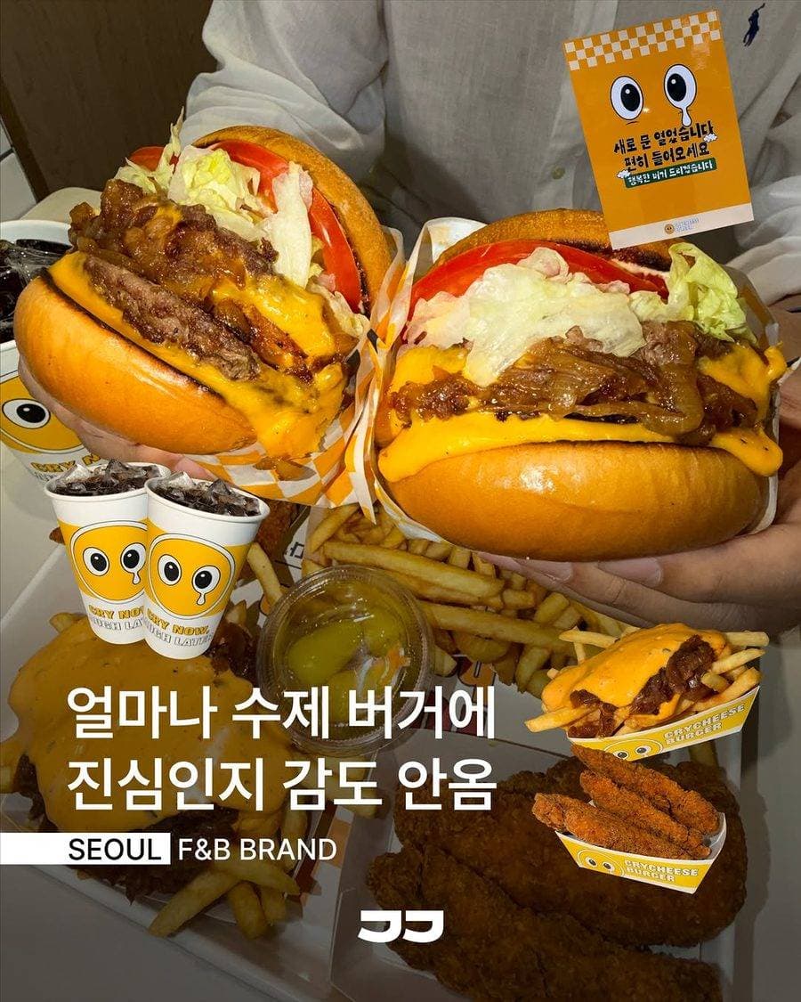 크라이치즈버거 캠페인이 JJ 매거진 지면에 실린 실제 콘텐츠