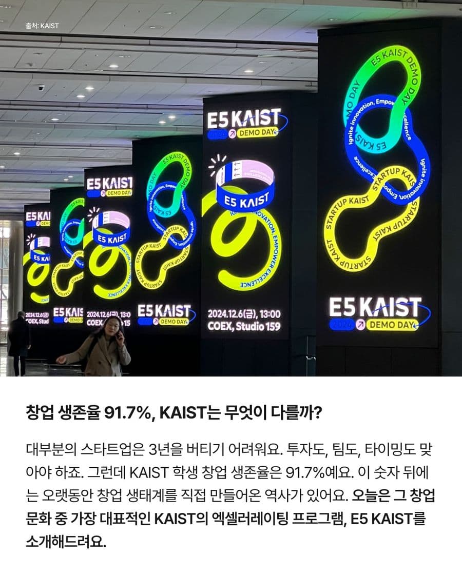 KAIST 캠페인이 B/SC/T 지면에 실린 실제 콘텐츠