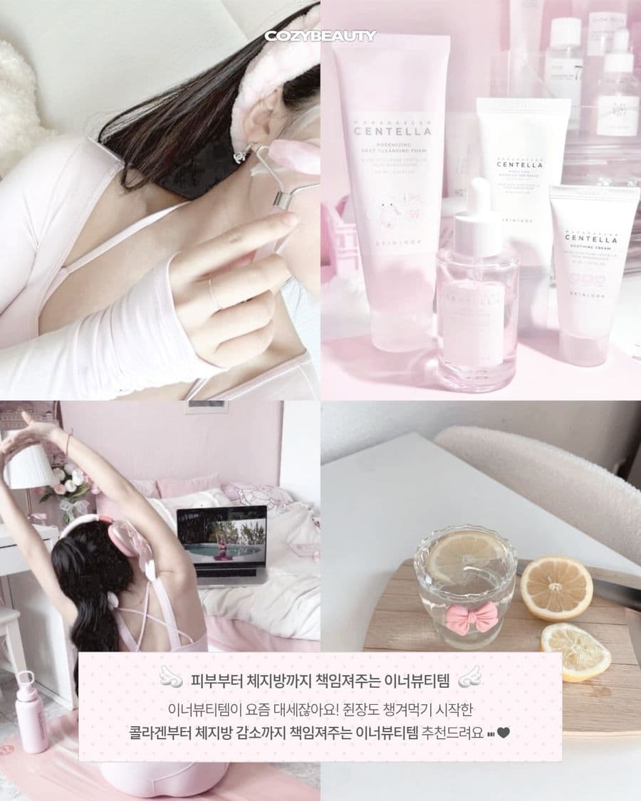 스킨부스티 캠페인이 COZYBEAUTY 지면에 실린 실제 콘텐츠