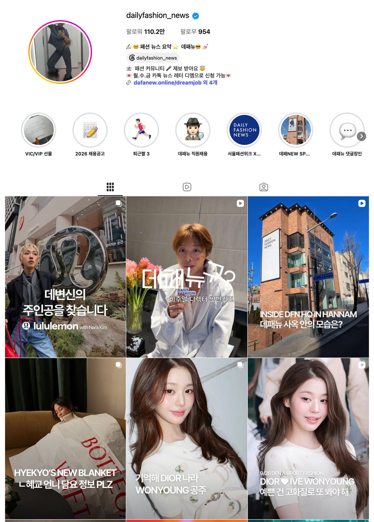 데패뉴 프로필 화면