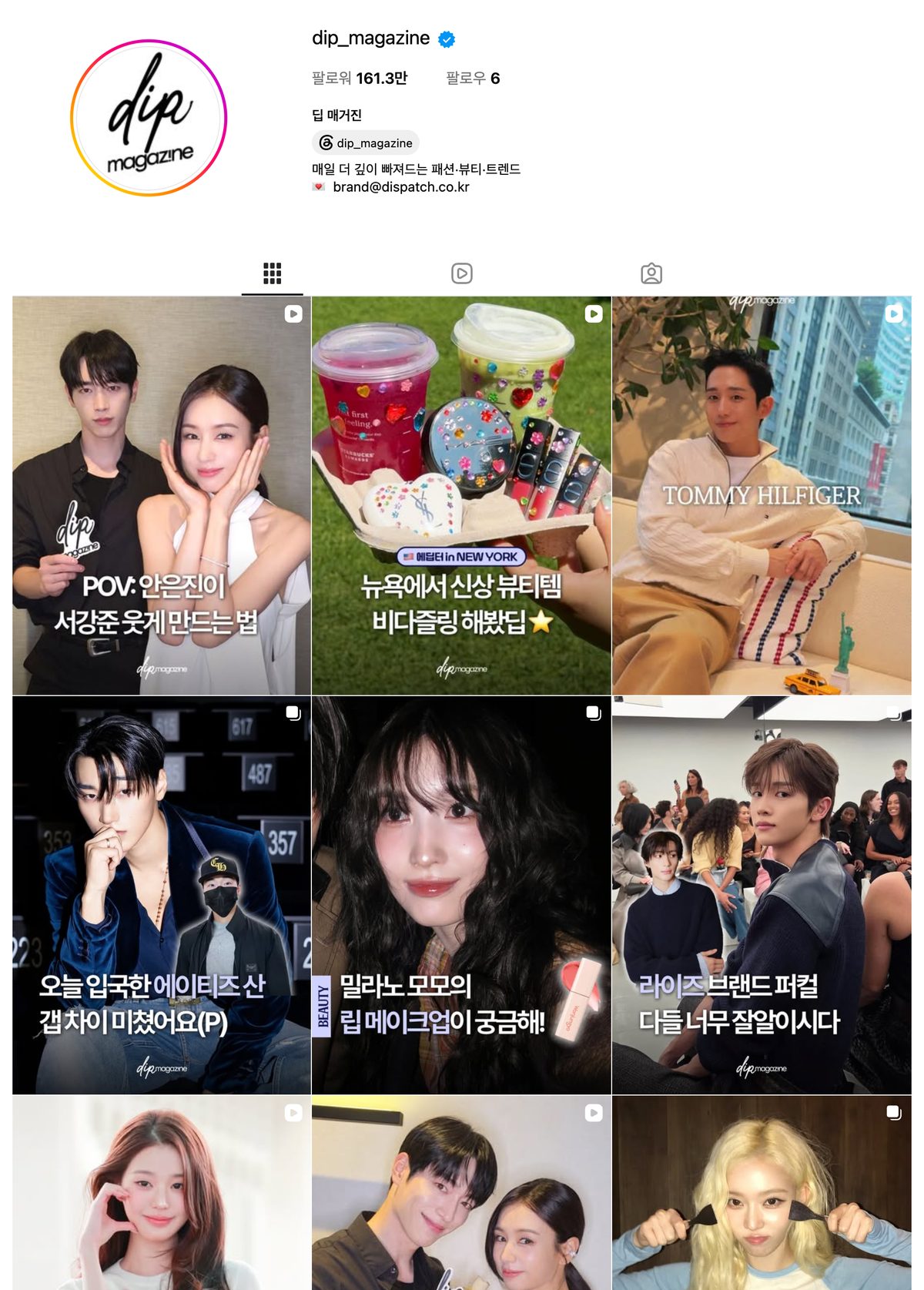 딥 매거진 프로필 화면