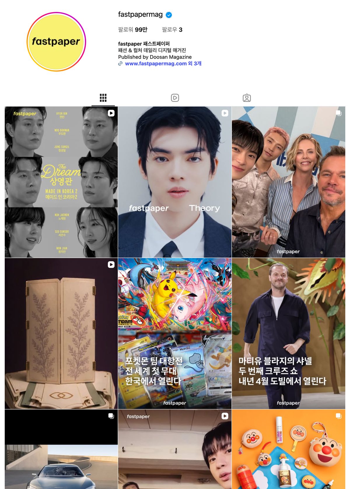 패스트페이퍼 프로필 화면